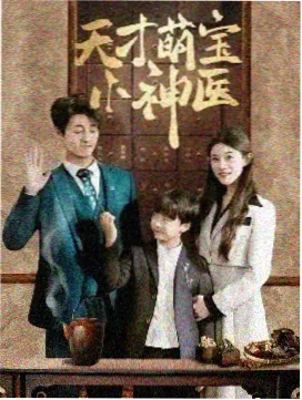 周易传奇 周易影院在线观看免费看